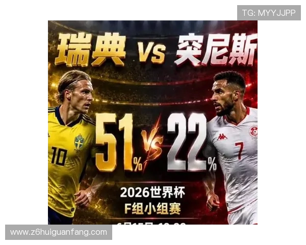 世界杯瑞典突尼斯比赛官方授权直播平台及合法观看途径全解析 世界杯瑞典突尼斯比赛官方授权直播平台及合法观看途径全解析
