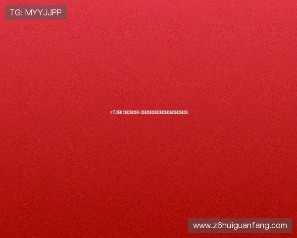 z6尊龙(中国有限公司)-官方网站安全保障措施与用户隐私保护政策 z6尊龙(中国有限公司)-官方网站安全保障措施与用户隐私保护政策